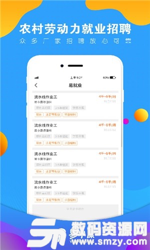 易小康最新版(网络购物) v1.8.4 免费版