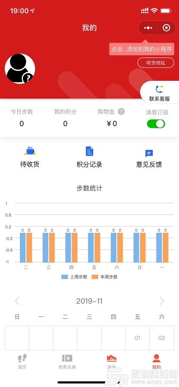 路友圈手机版(运动健身) v1.2.2 免费版