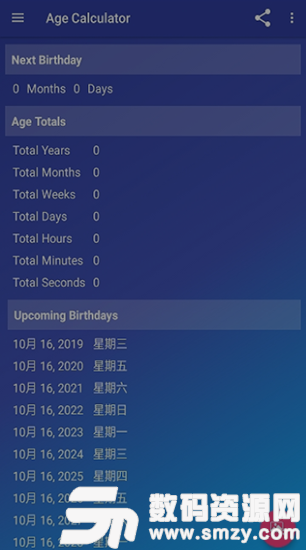 年龄计算器安卓版(其它软件) v3.4 最新版