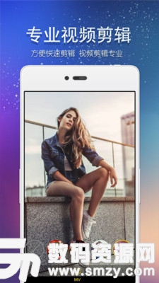 美秀视频制作最新版(摄影摄像) v6.10 免费版