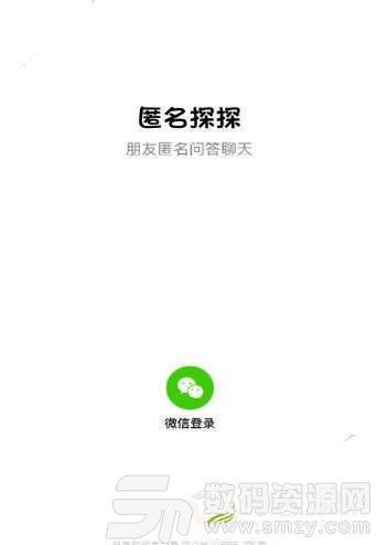 匿探安卓版(社交娱乐) v2.2.2 手机版