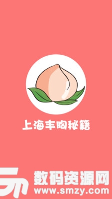 上海丰胸秘籍安卓版(聊天社交) v1.25 免费版