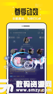 甜椒圈最新版(聊天社交) v1.3.5 手机版