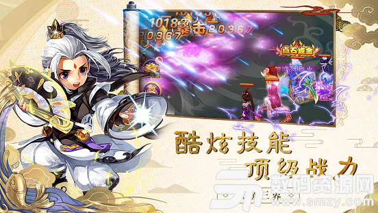 西遊封神訣手機版(即將發布) v1.1.0 安卓版