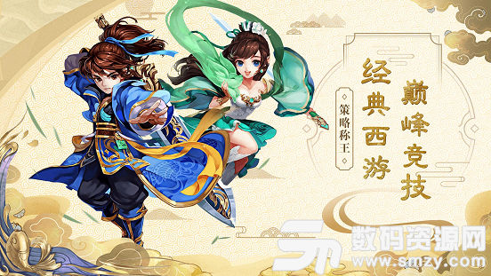 西遊封神訣手機版(即將發布) v1.1.0 安卓版