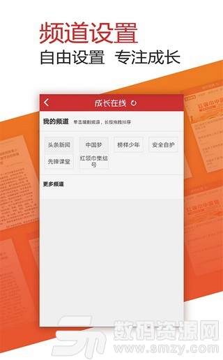 成长在线免费版(学习教育) v1.1 安卓版