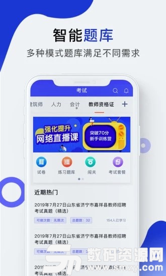 勤学酷练免费版(学习教育) v1.2.4 最新版