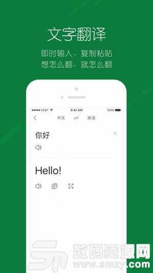 搜狗翻译安卓版(搜狗) v3.1.2 最新版
