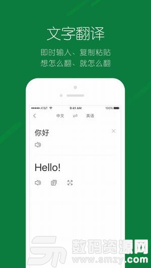 搜狗翻譯安卓版(搜狗) v3.1.2 最新版