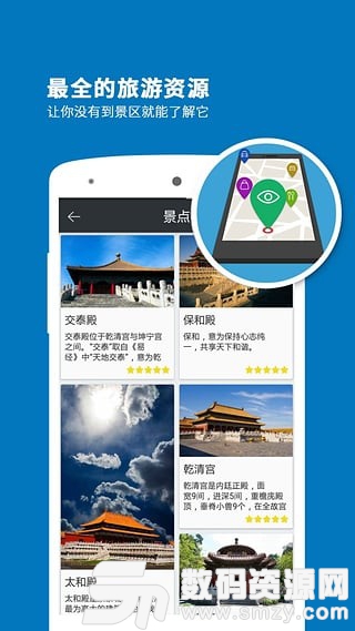 故宫导游免费版(旅游出行) v6.6.0 手机版