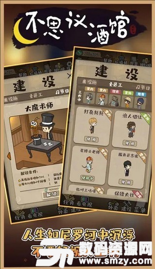 不思议酒馆手机版(模拟经营) v1.3 免费版