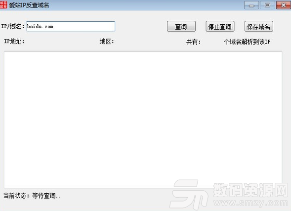 爱站IP反查域名工具最新版
