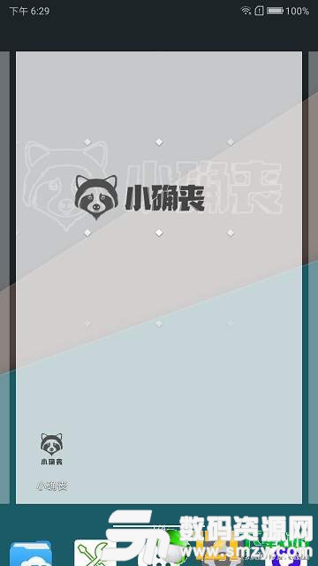 小确丧免费版(资讯阅读) v1.2 安卓版