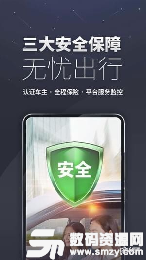 滴答顺风车最新版(旅游出行) v8.9.5 免费版