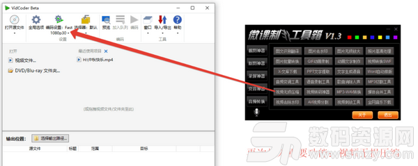 微课制作工具箱电脑版