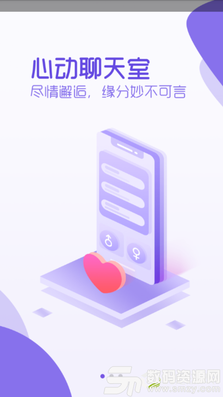 抖抖安卓版(社交娱乐) v2.5.1 免费版