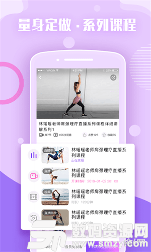 瑜伽前线最新版(运动健身) v2.2.3 免费版