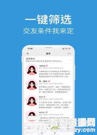 形婚吧免费版(社交娱乐) v1.1.0 手机版