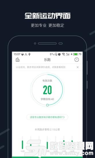 步道乐跑最新版(运动健身) v3.3.0 免费版