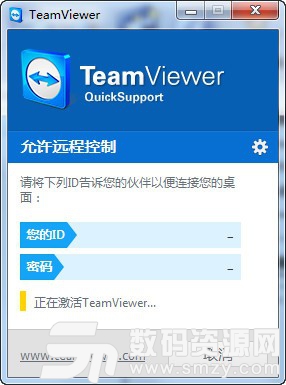 远程监控软件TeamViewer QuickSupport