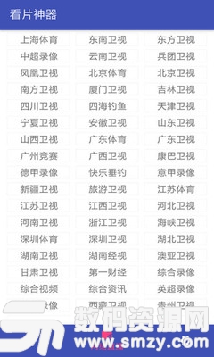 看片神器最新版(影音视听) v1.4.1 安卓版