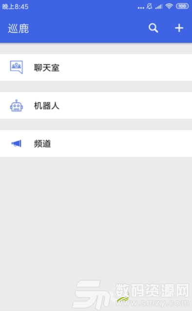 巡鹿免费版(社交娱乐) v0.7.1 最新版