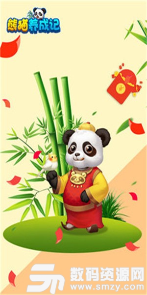 熊猫养成记手机版(益智休闲) v1.2 安卓版