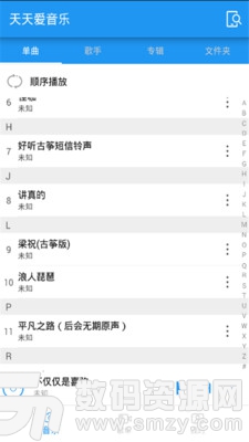 天天爱音乐最新版(影音视听) v18.14.18 安卓版