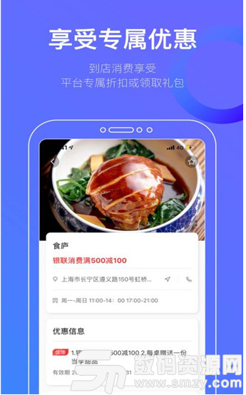 游上海手机版(旅游) v3.3.3 免费版