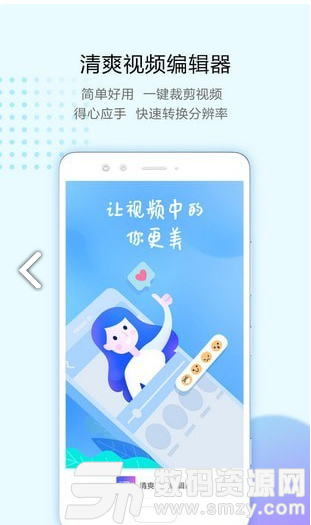 清爽视频剪辑器免费版(摄影摄像) v1.8.1 手机版