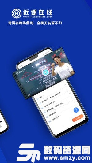 近课最新版(学习教育) v2.3.12 免费版