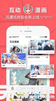 玩漫画最新版(资讯阅读) v1.3 免费版