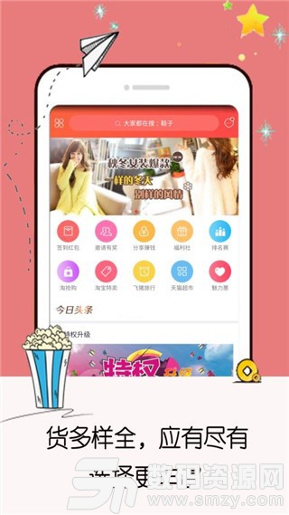 咸鱼免费版(网络购物) v3.6.8 手机版