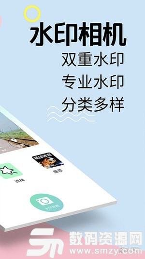 水印相机专业版安卓版(摄影摄像) v5.7.0 免费版