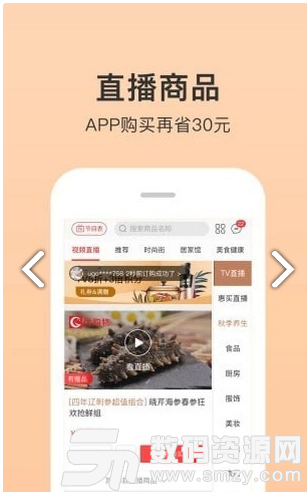 惠买安卓版(网络购物) v5.3.23 手机版