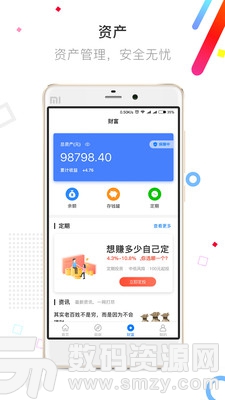 信用付安卓版(时尚购物) v3.10.9 手机版