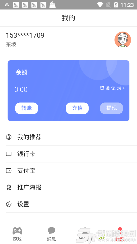 悦城社交手机版(社交娱乐) v0.3.1 最新版