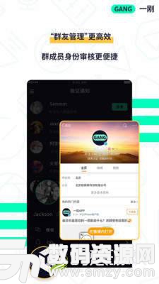 一刚最新版(社交娱乐) v0.4.1 免费版