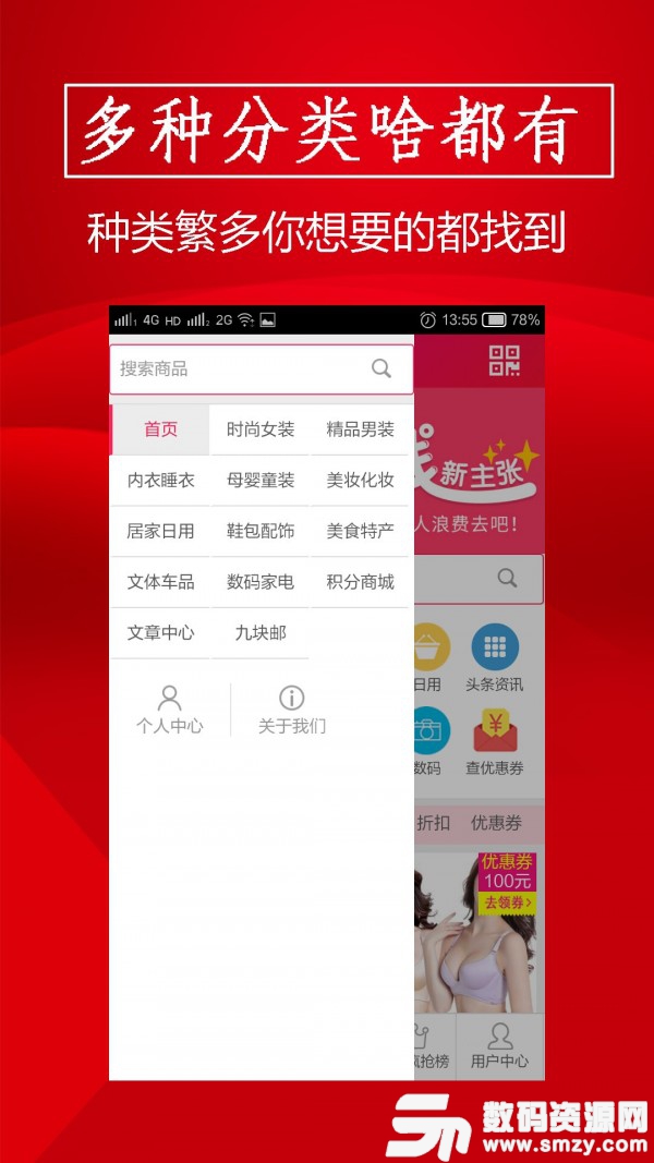 天猫淘宝优惠券最新版(网络购物) v5.7.6 手机版