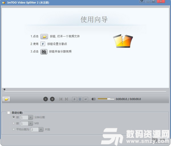 ImTOO Video Splitter增强版