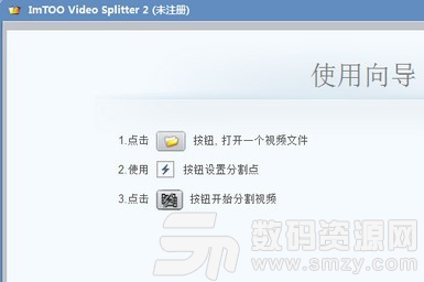 ImTOO Video Splitter下载