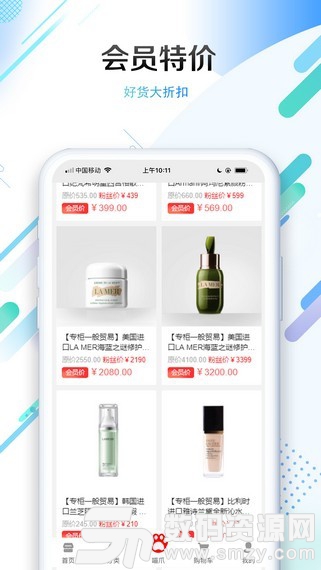喵妆购手机版(网络购物) v1.1 安卓版