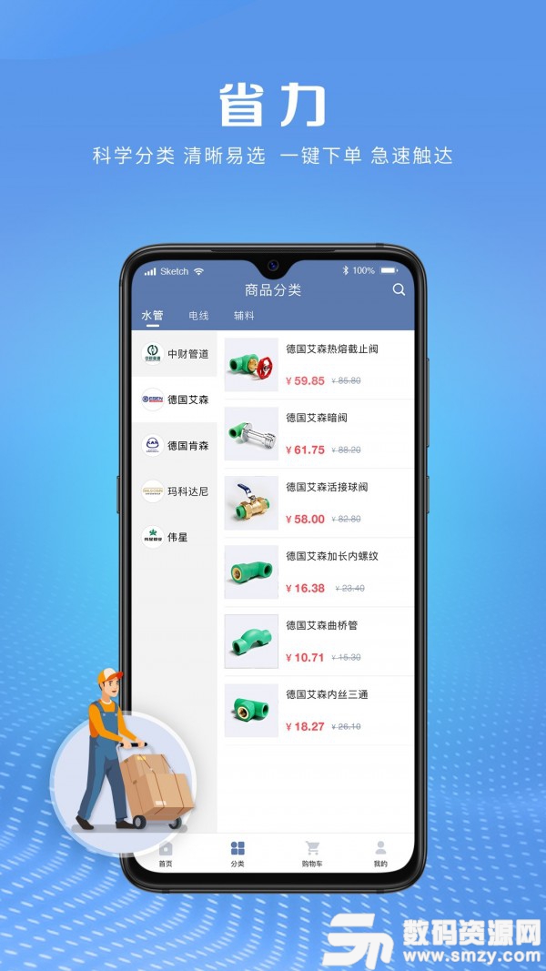 乐淘材最新版(网络购物) v2.2.0 手机版