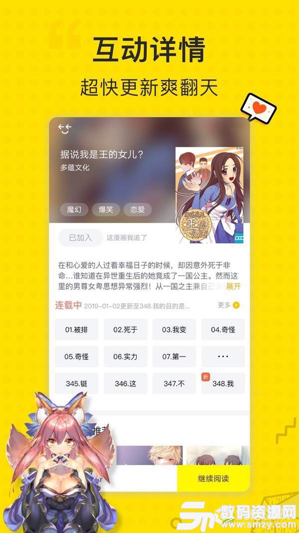 梓喵漫画最新版(资讯阅读) v1.3 免费版