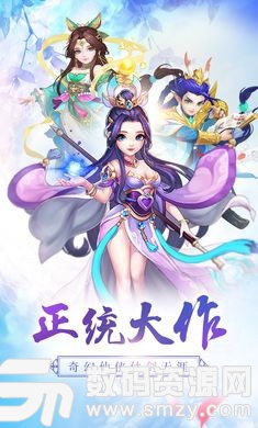 玄真剑侠录安卓版(角色扮演) v1.2.0 最新版