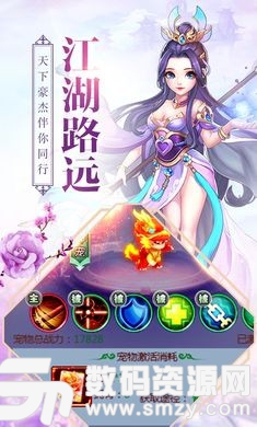 玄真剑侠录安卓版(角色扮演) v1.1.0 最新版