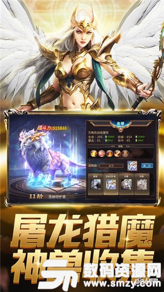 神魔终结安卓版(角色扮演) v1.2.6.1 免费版