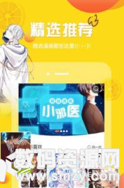 u乐漫画手机版(资讯阅读) v1.2 安卓版