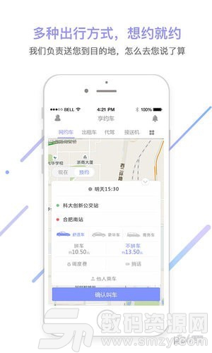 享约车司机安卓版(旅游出行) v4.3.1 手机版