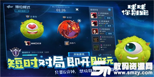 球球你别跑免费版(益智休闲) v1.2.0 手机版